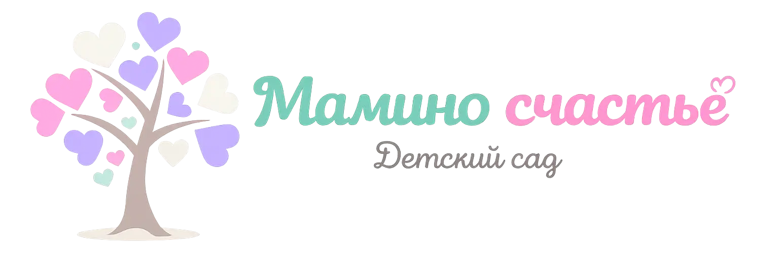 Мамино счастье — детский сад